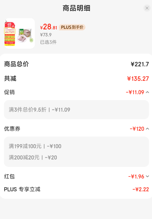 圣農(nóng) 雞長(zhǎng)爪 1kg*3件88.39元包郵（折14.73元/斤）