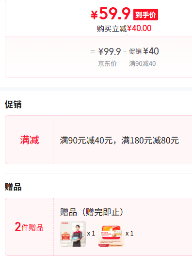 <span>白菜！</span>Liby 立白 大師香氛洗衣凝珠 30顆 送京東家政2小時+2箱可生食雞蛋+1號會員店雞蛋或牛奶59.9元包郵（相當(dāng)于0元購）