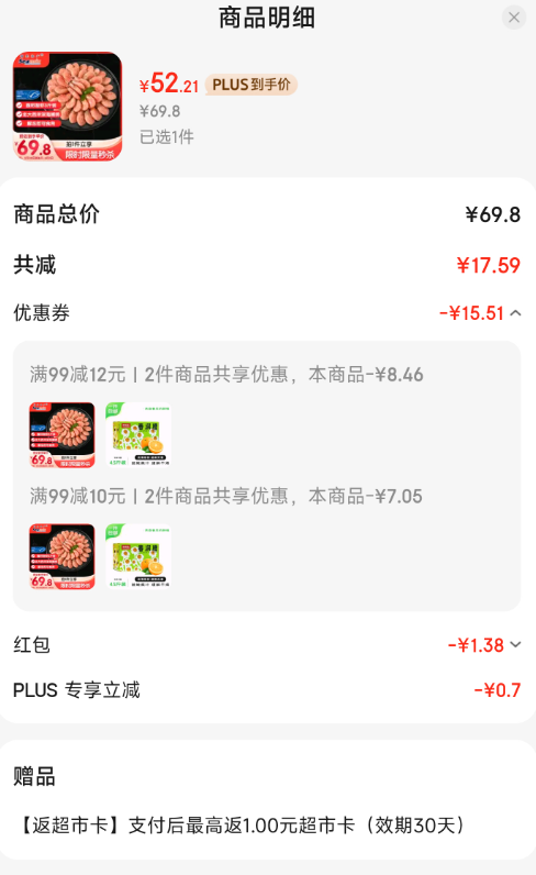 禧美海產(chǎn) MSC認證 加拿大北極甜蝦 凈重3斤 90/120規(guī)格52.59元包郵（17.53元/斤）