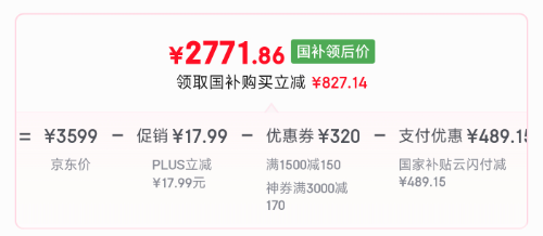 <span>白菜！</span>学而思 2025新款学习机 S3 10.95英寸 6GB+256GB新低2771.86元包邮（加赠碎屏险）