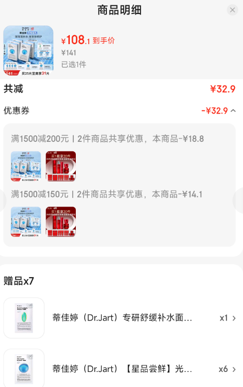 <span>白菜！</span>Dr.Jart＋ 蒂佳婷 光電藍(lán)丸 專研活力水潤(rùn)面膜 25片 送7片新低108.1元包郵（3.37元/片）