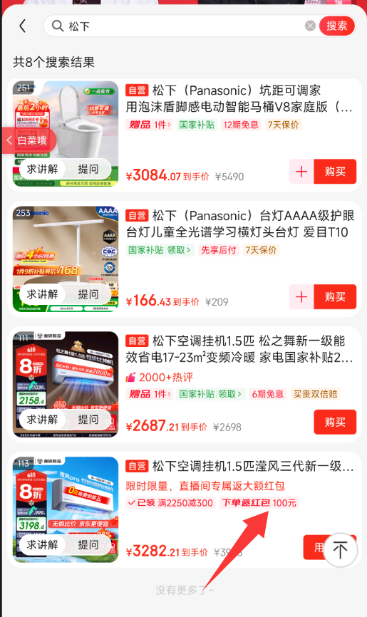 <span>白菜！</span>Panasonic 松下 瀅風(fēng)三代PRO  新一級能效 1.5匹變頻冷暖空調(diào)掛機 CS-ZY35K410Q新低2255.77元包郵
