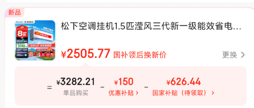 <span>白菜！</span>Panasonic 松下 瀅風(fēng)三代PRO  新一級能效 1.5匹變頻冷暖空調(diào)掛機 CS-ZY35K410Q新低2255.77元包郵