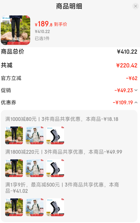 <span>白菜！</span>Columbia 哥倫比亞 男士拒水戶外長褲 AE1681新低189.8元包郵