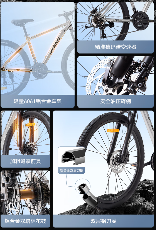 <span>白菜！</span>京東京造 XC350 17寸山地自行車 禧瑪諾21速新低710.61元包郵（送自行車鎖+打氣筒）