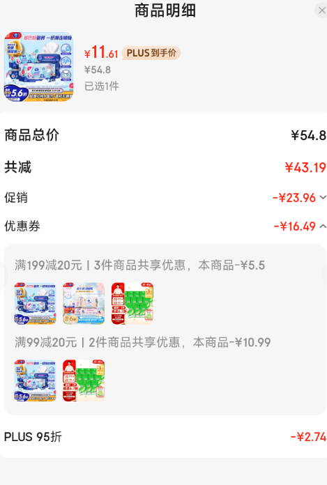 <span>大白菜！</span>Vinda 維達 濕廁紙 家庭裝60片*6包新低11.61元包郵（1.93元/包）