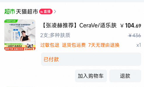 <span>大白菜！</span>CeraVe 適樂膚 全天候保濕修復(fù)乳神酰C乳 473ml*2瓶新低104.69元包郵（52.35元/瓶）