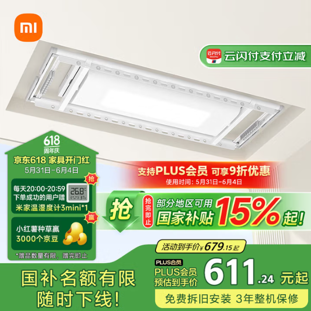 小米 米家 智能晾衣機 1S 電動晾衣架新低530.24元包郵
