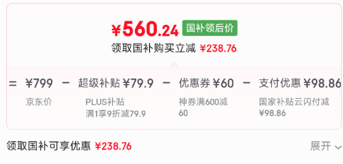 小米 米家 智能晾衣機 1S 電動晾衣架新低530.24元包郵