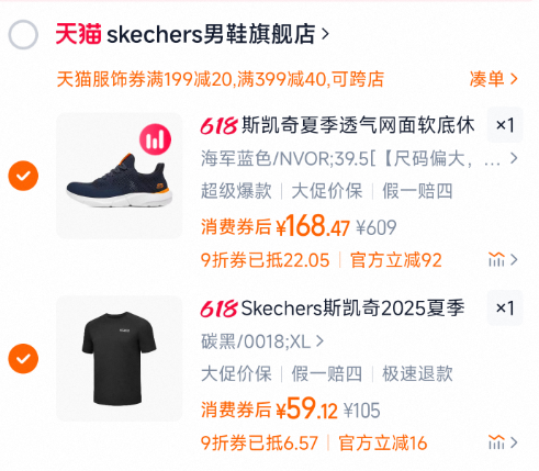 <span>白菜！</span>Skechers 斯凱奇 Ingram 商場同款 男士網(wǎng)面透氣運動鞋 多色新低168.47元包郵