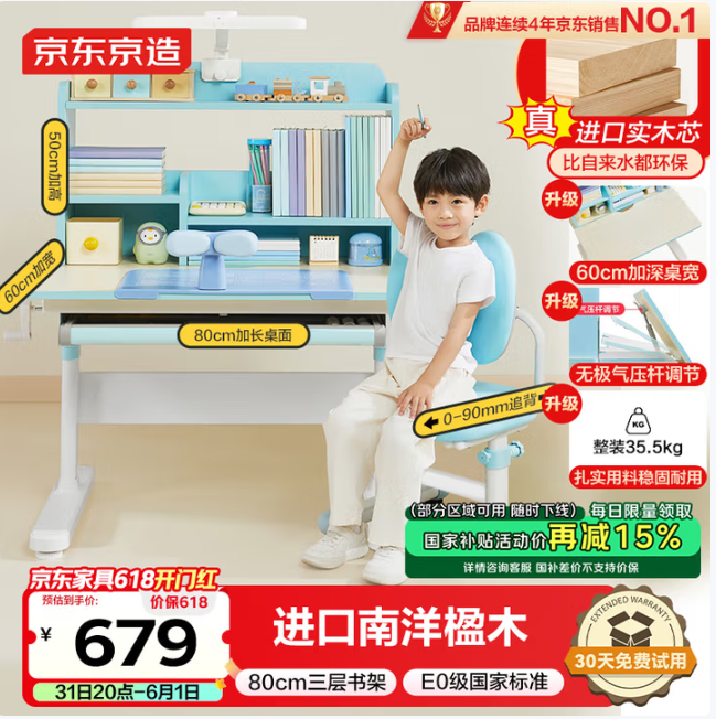 京東京造 萌探家 兒童書桌學(xué)習(xí)寫字桌 80cm新低461.9元包郵