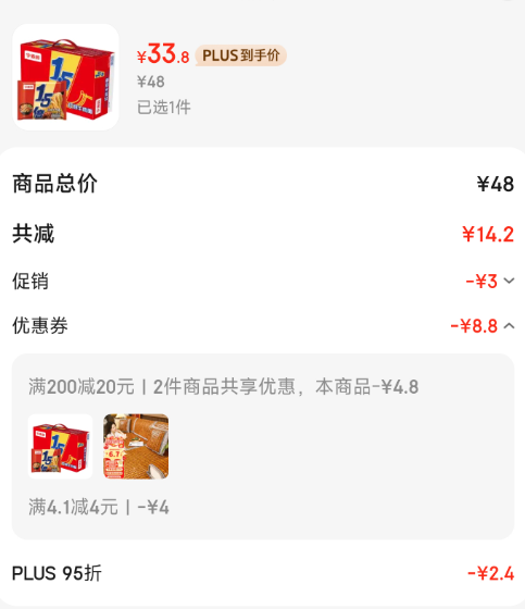 今麥郎 1.5倍方便面 多種口味可選 整箱裝125g*24袋新低33.8元包郵（1.4元/袋）