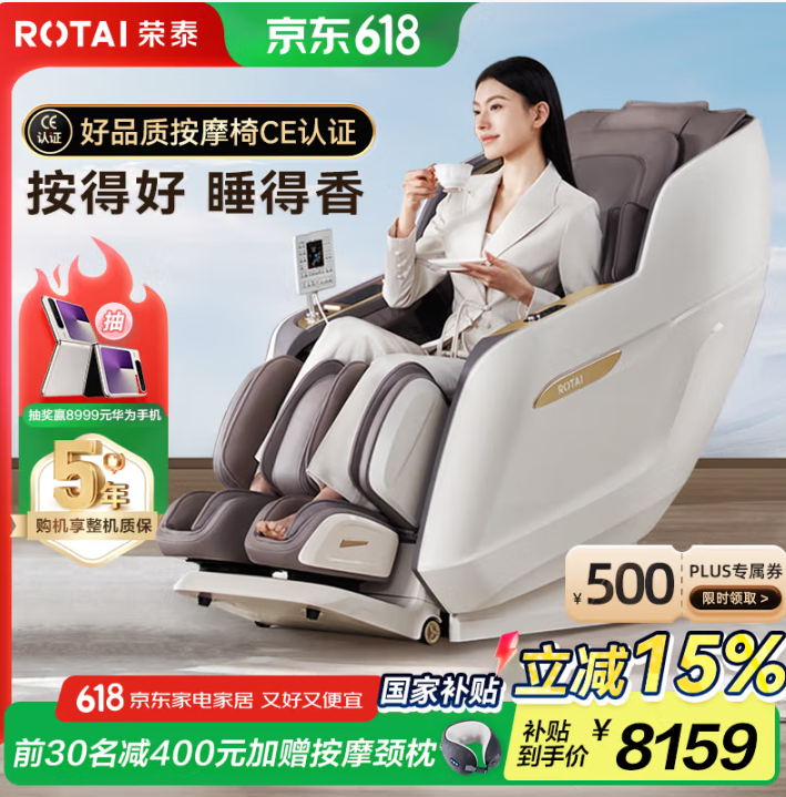 RONGTAI 榮泰 A52Max 夢想家 升級4D+玲瓏腿足系統(tǒng)智能電動按摩椅新低6735.48元包郵