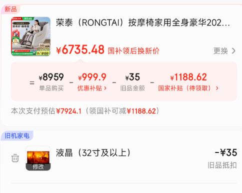 RONGTAI 榮泰 A52Max 夢想家 升級4D+玲瓏腿足系統(tǒng)智能電動按摩椅新低6735.48元包郵