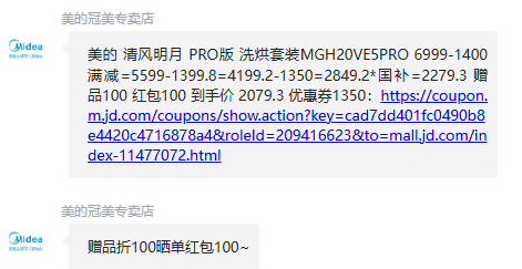 <span>白菜！</span>Midea 美的 清風(fēng)明月PRO系列 MGH20VE5PRO 熱泵洗烘套裝10kg新低2079.36元包郵