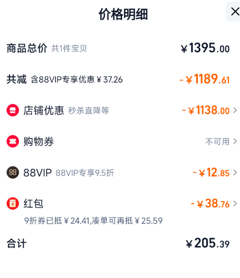Braun 博朗 IRT6525 升級版嬰幼兒耳溫槍/耳溫計205.79元包郵