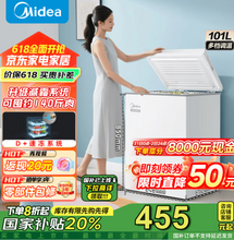 Midea 美的 101升 家用冷藏冷冻转换冷柜 BD/BC-101KM(E)