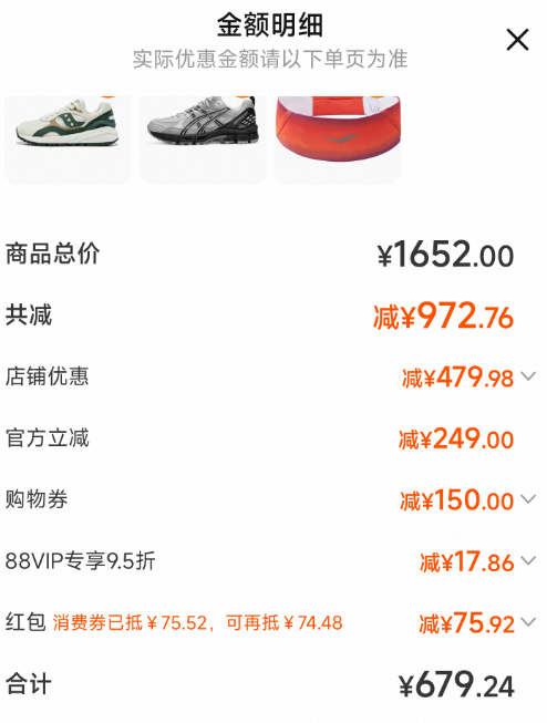 <span>白菜！</span>Saucony 索康尼 SHADOW 6000RE 男女休閑運動鞋新低210.79元包郵