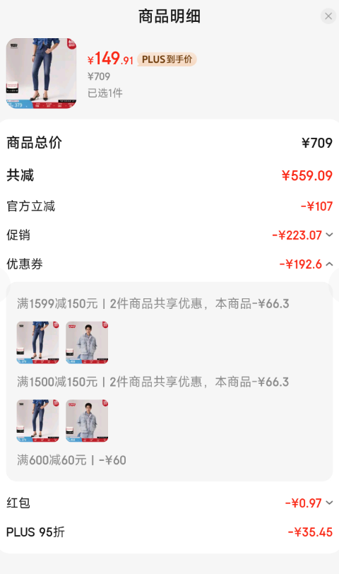 <span>白菜！</span>Levi's 李維斯 冰酷系列 女士美式復(fù)古直筒牛仔長褲新低149.91元包郵
