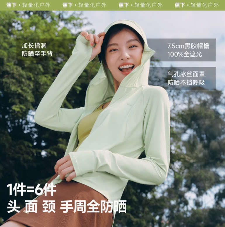Beneunder 蕉下 25新款 UPF100+ 女士寬松款全網(wǎng)眼透氣黑膠帽檐防曬衣 AS100新低128元包郵