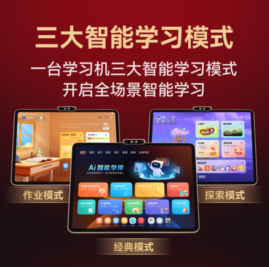 學(xué)而思 2025新款旗艦 T4學(xué)習(xí)機(jī) 13.2英寸 8GB+256GB新低5441.51元包郵