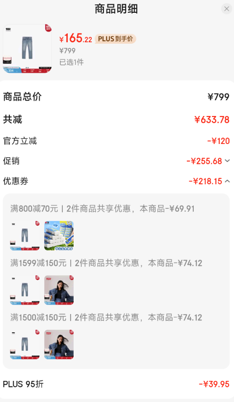 <span>白菜！</span>Levi's 李維斯 冰酷系列 2025年春季新款 502 男士錐形美式復(fù)古牛仔褲新低165元包郵