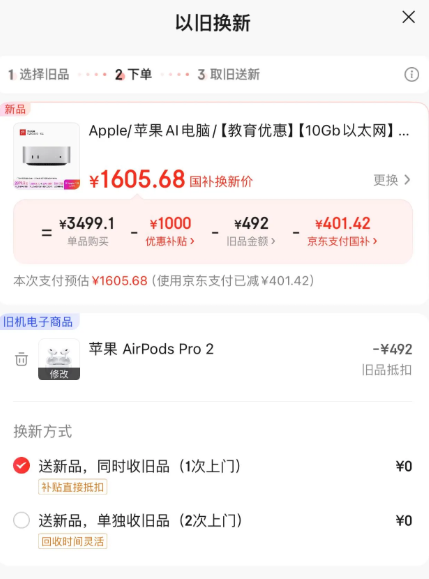<span>白菜！</span>Apple 苹果 AI电脑 Mac mini M4(10+10核)16G256G台式电脑主机新低2224.68元包邮