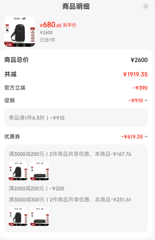 <span>白菜！</span>Tumi 途明 DFO 男士彈道尼龍運動單肩包 02223402HKO新低680.65元包郵