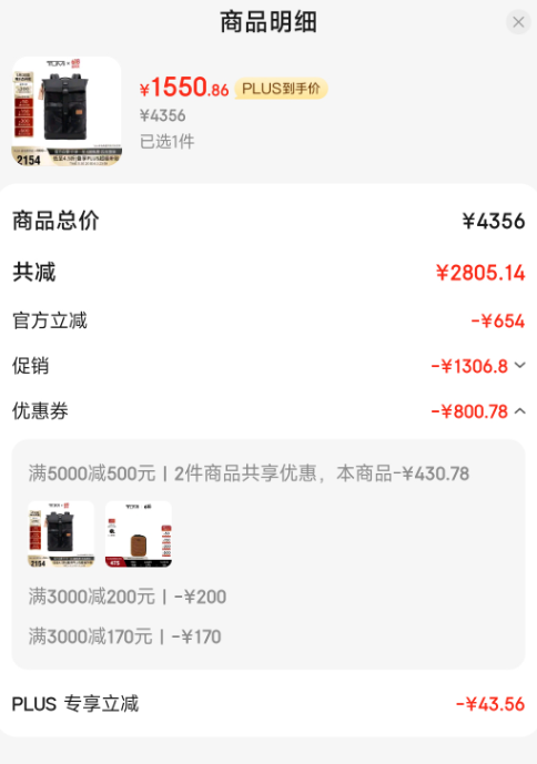 TUMI 途明 男士彈道尼龍大容量雙肩包 02223388GCMO新低1550.86元包郵