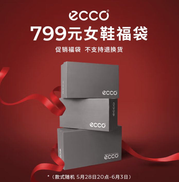 ECCO 愛步 女鞋福袋2雙裝（款式隨機）799元包郵（399.5元/雙）