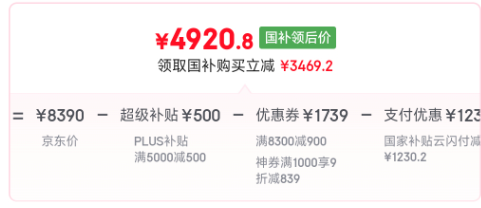 <span>白菜！</span>Siemens 西門(mén)子 超薄平嵌501升法式多開(kāi)門(mén)電冰箱KF88E1761C新低4920元包郵（送空氣炸鍋）