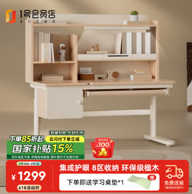 1號會員店 樂學(xué)派 兒童學(xué)習(xí)桌帶燈 1.2米新低985.15元包郵