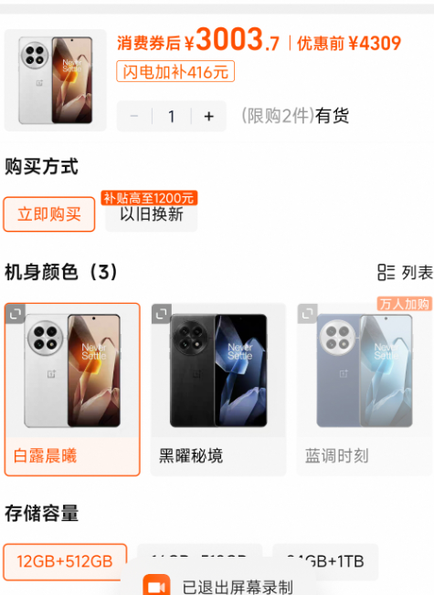 OnePlus 一加 13 驍龍8至尊版 5G智能手機(jī) 12GB+512GB新低3003.7元包郵