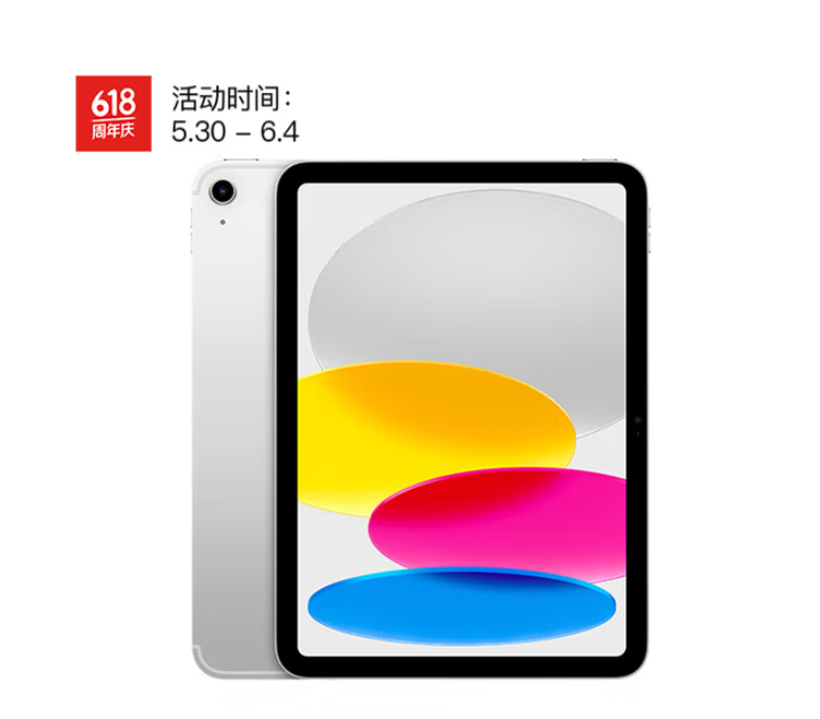 <span>白菜！</span>Apple 蘋果 iPad 11英寸 2025年款 A16芯片平板電腦  128GB eSIM版新低2009.11元包郵