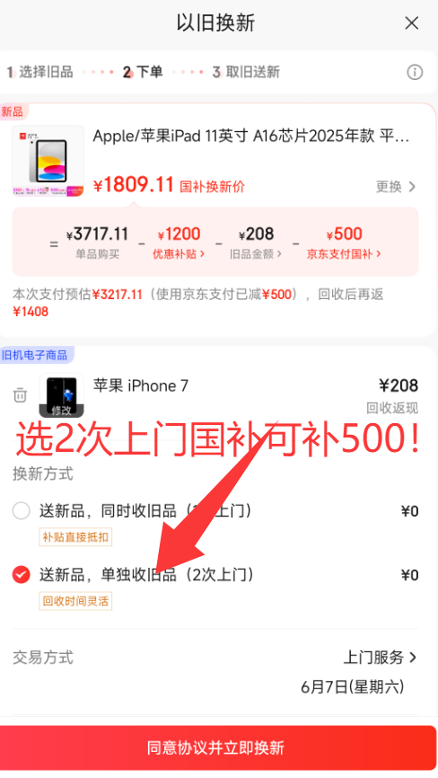 <span>白菜！</span>Apple 蘋果 iPad 11英寸 2025年款 A16芯片平板電腦  128GB eSIM版新低2009.11元包郵