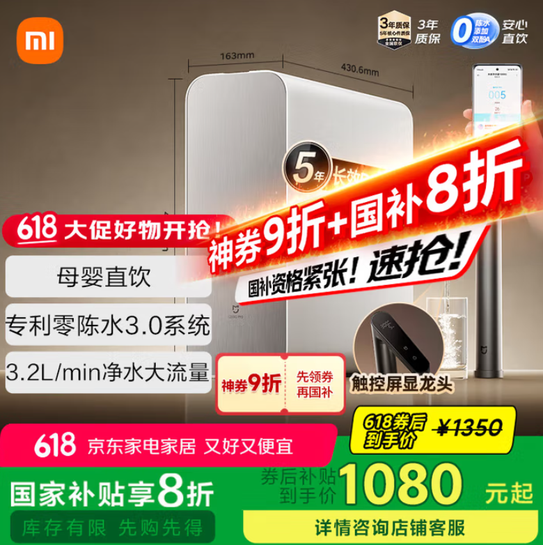 小米 米家 1200G Pro 零陳水3.0系統(tǒng)家用凈水機 MR1282-B新低1059.2元包郵