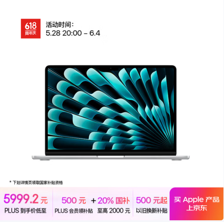 Apple 蘋果 AI筆記本電腦 2025款MacBook Air 13英寸 M4 (10+8核) 16G 256G5367.21元包郵