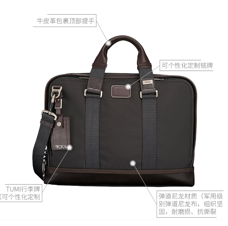 <span>白菜！</span>Tumi 途明 Fremont系列 OWENS 男士15寸彈道尼龍商務(wù)公文包手提電腦包新低892.32元包郵