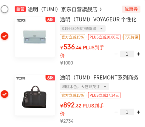 <span>白菜！</span>Tumi 途明 Fremont系列 OWENS 男士15寸彈道尼龍商務(wù)公文包手提電腦包新低892.32元包郵