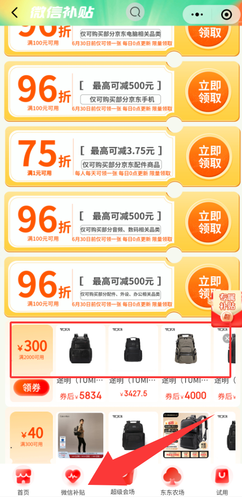 <span>白菜！</span>TUMI 途明 男士大容量彈道尼龍雙肩包 02223388GCMO新低1416.04元包郵