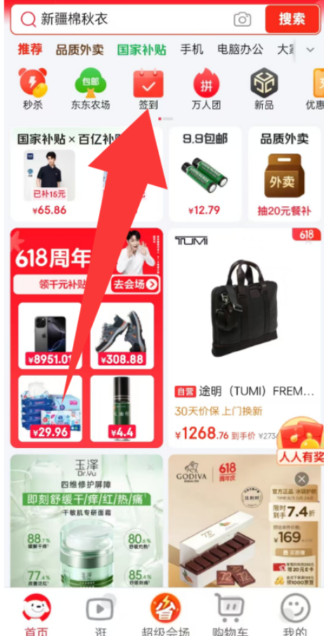 <span>白菜！</span>TUMI 途明 男士大容量彈道尼龍雙肩包 02223388GCMO新低1416.04元包郵