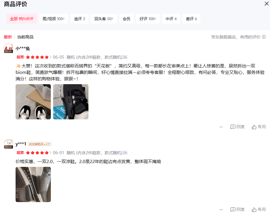 ECCO 愛步 女鞋福袋2雙裝（款式隨機）799元包郵（399.5元/雙）