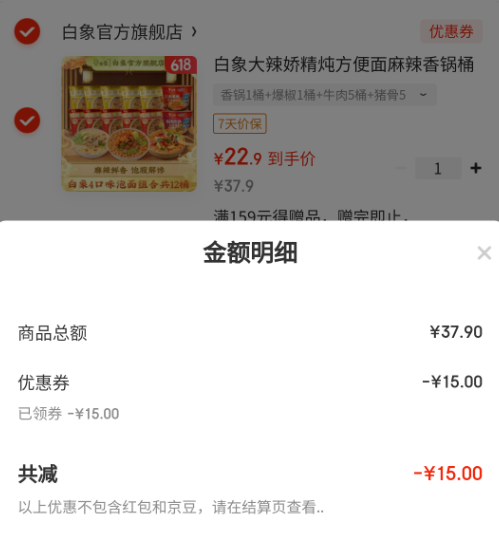 白象 大辣嬌 精燉經(jīng)典桶面 紅油爆椒2桶+牛肉5桶+豬骨5桶新低22.9元包郵（合1.9元/桶）