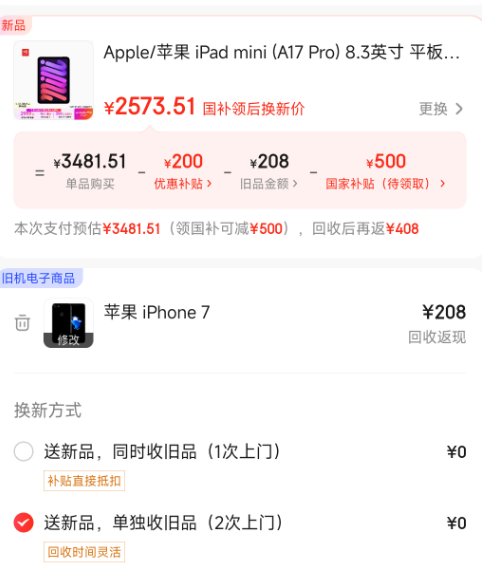<span>白菜！</span>Apple 蘋果 2024款 iPad mini 7(A17 Pro) 8.3英寸平板電腦 128G eSIM版 MXQ33CH/A新低2753.51元包郵