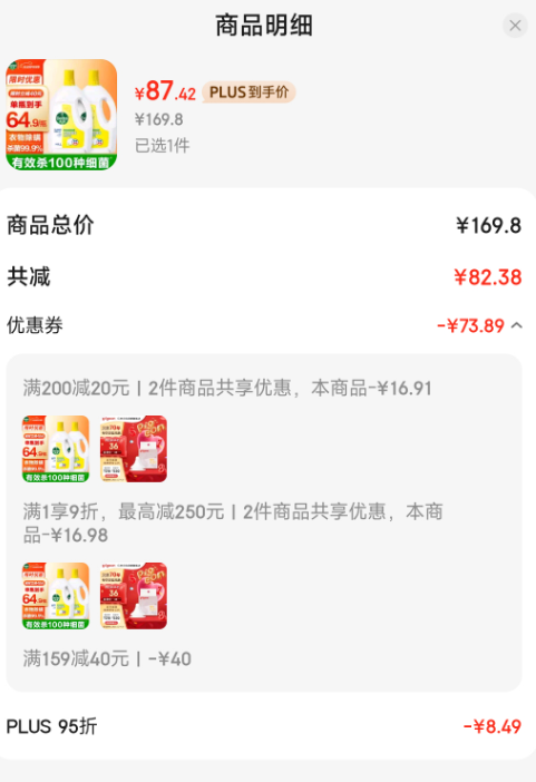 <span>白菜！</span>Dettol 滴露 衣物消毒除菌液 檸檬香型 3L*2瓶新低87.42元包郵（43.71元/瓶）
