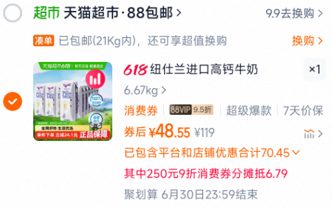 <span>白菜！</span>Theland 紐仕蘭 新西蘭進(jìn)口 4.0g乳蛋白全脂高鈣純牛奶250mL*24盒新低48.55元包郵（2.02元/盒）