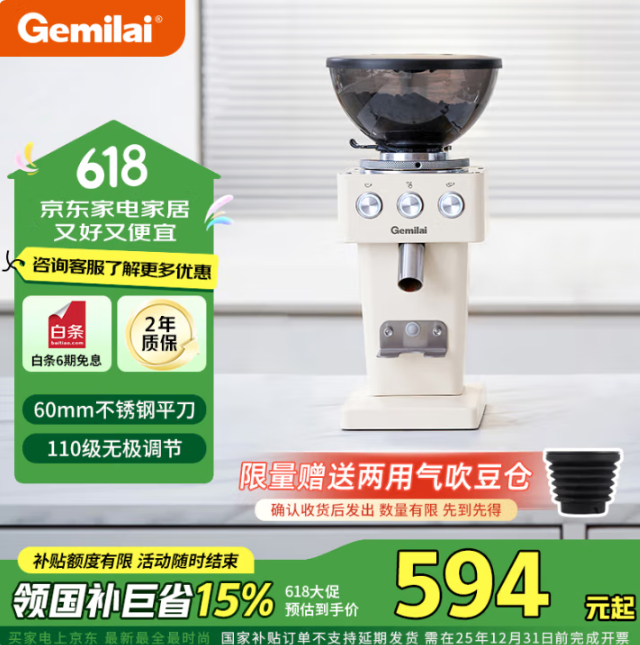 Gemilai 格米萊 G9015AA 電動咖啡磨豆機新低481.36元包郵