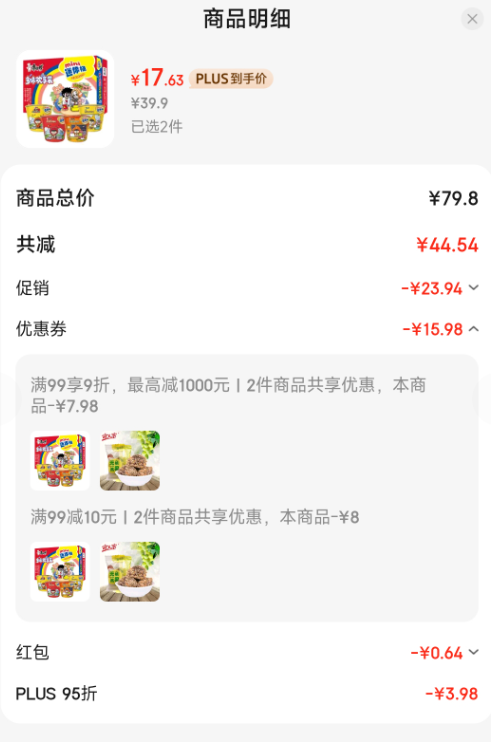 康師傅 迷你杯 方便面 紅燒+香辣+番茄+金湯 60g*12杯*2件新低35.3元包郵（1.47元/杯）