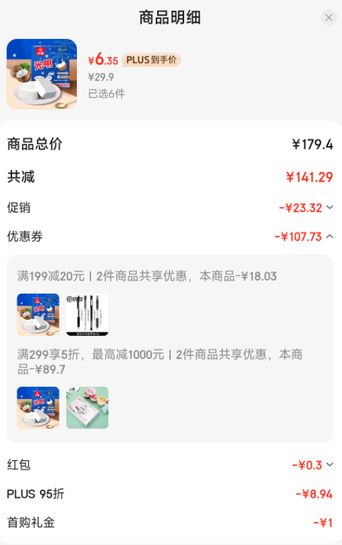 <span>白菜！</span>光明 白雪冰磚 椰子味冰淇淋 115g×4塊新低6.35元包郵（1.58元/塊）