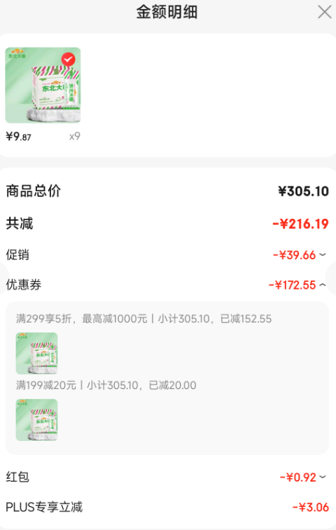 東北大板 經(jīng)典奶味冰淇淋 82g*5支9.98元包郵（1.99元/支）